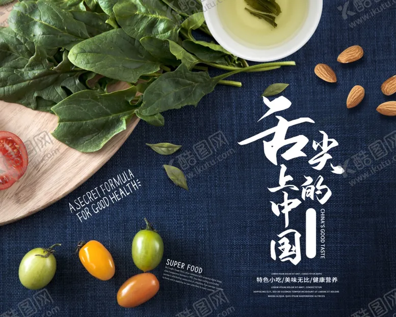 编号：40917706290917561429【酷图网】源文件下载-美食广告