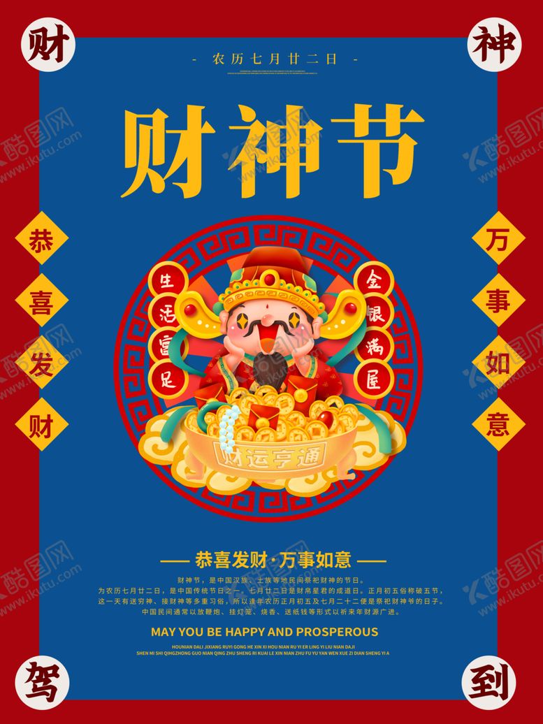 编号：24230605081311198165【酷图网】源文件下载-2021年