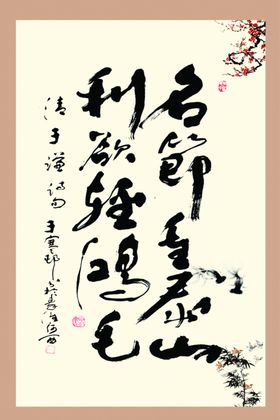 书法作画宣传标识牌