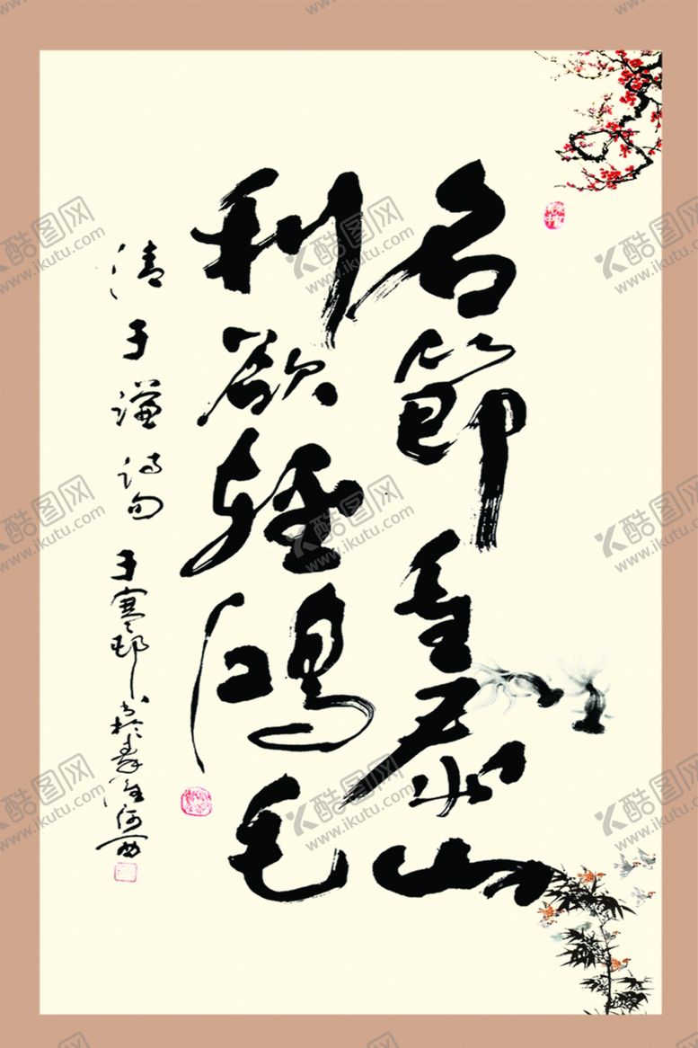 编号：23444706172314164056【酷图网】源文件下载-书法作画宣传标识牌