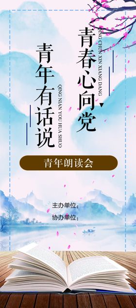 朗读