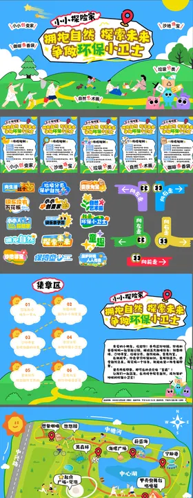 自然环保儿童插画背景板