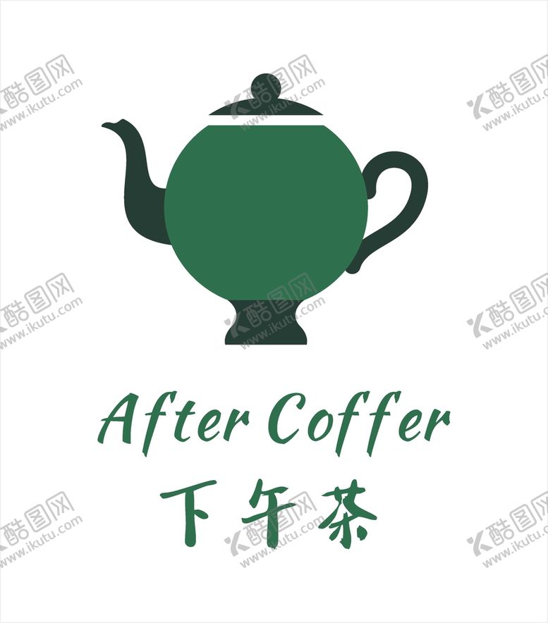 编号：82319401301626333979【酷图网】源文件下载-茶LOGO