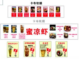 蜜凉虾凉糕汤圆红枣藕粉