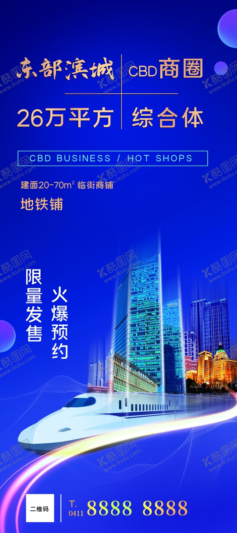 编号：47931207022240533739【酷图网】源文件下载-地产