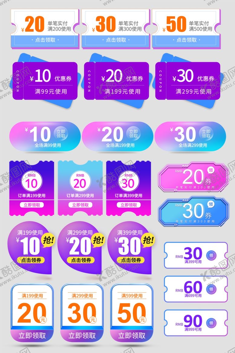 编号：66966911020618008359【酷图网】源文件下载-多彩折扣标签集合