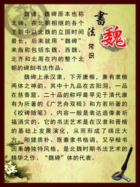 魏书