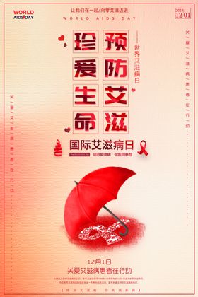 公益海报