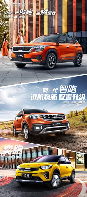 起亚车型图