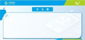 5G中国移动