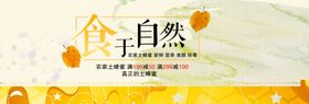 食于自然