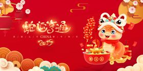 蛇年展板活动背景企业会节日素材舞台背景