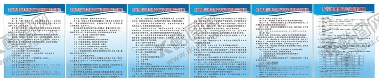 编号：91331509240735102768【酷图网】源文件下载-学校办学章程公司章程