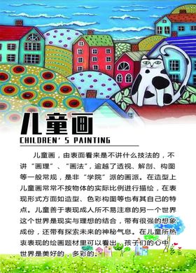 儿童画