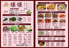 鱼嬢嬢鲜鱼馆菜单
