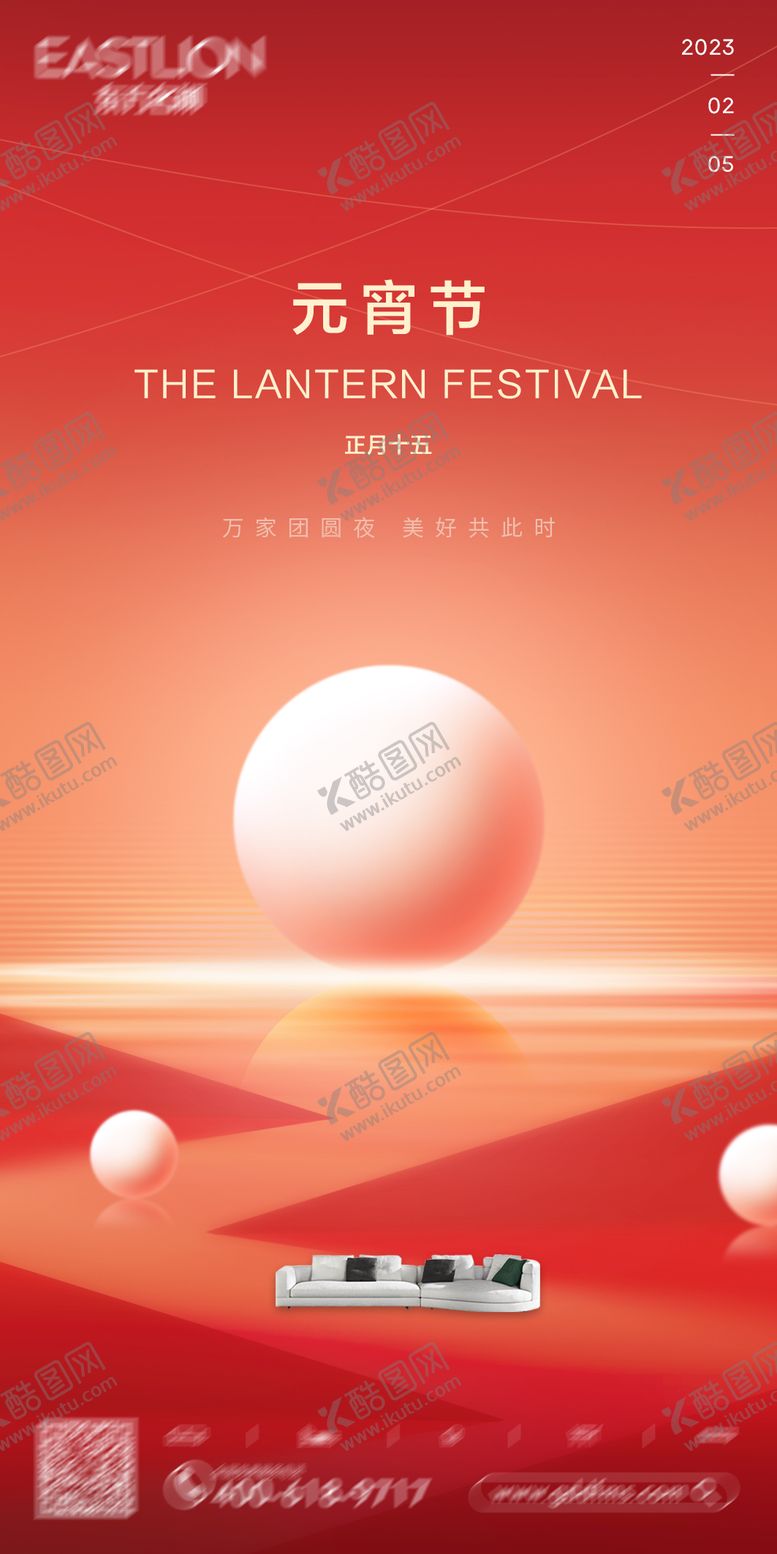 编号：88017011271844109556【酷图网】源文件下载-元宵节海报