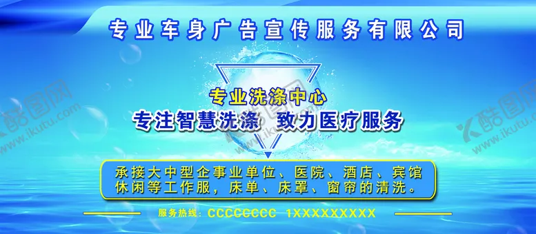 编号：38257609270759105234【酷图网】源文件下载-蓝色气泡宣传展板车身广告