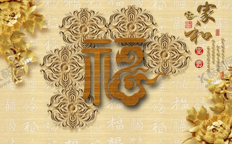 编号：40558405050454097537【酷图网】源文件下载-立体木雕福字祥云家和万事兴