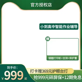 淘宝电商促简约销主图海报轮播banner直通车亚马逊