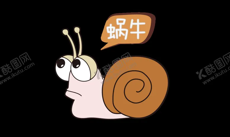 编号：63241811041011153193【酷图网】源文件下载-卡通蜗牛透明素材