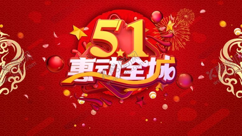 编号：87574307081217185057【酷图网】源文件下载-五一惠动全城团购会促销背景