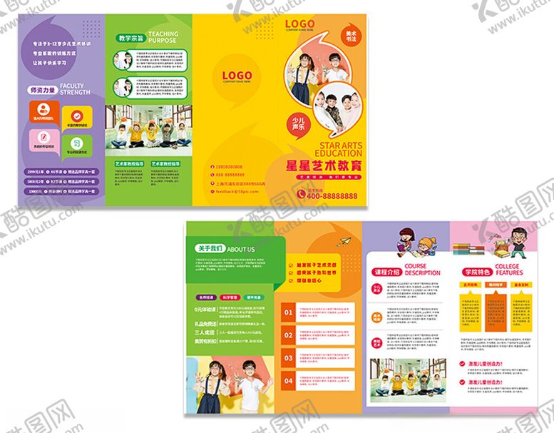 编号：77326504012112298391【酷图网】源文件下载-儿童教育宣传折页设计