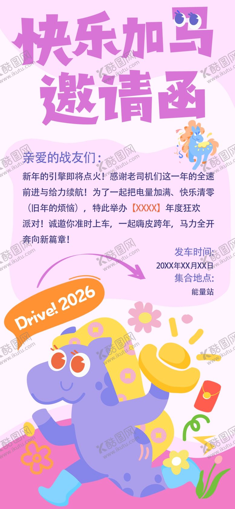 编号：15532404010256489595【酷图网】源文件下载-邀请函