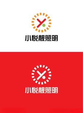 照明行业标识设计