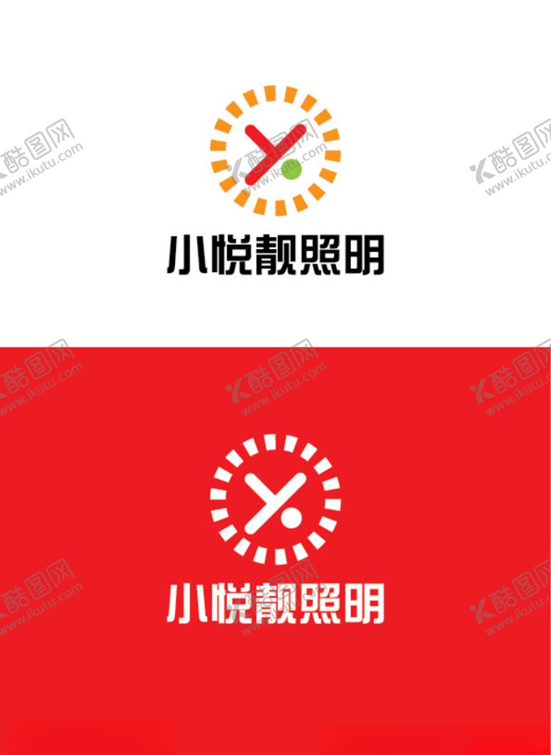 编号：46534107030441012121【酷图网】源文件下载-照明行业标识设计