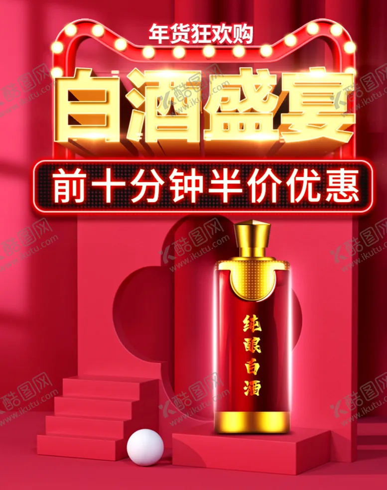 编号：31518404081523549326【酷图网】源文件下载-春节海报