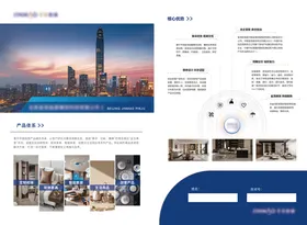 画册折页封套科技感商务