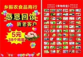 感恩回馈