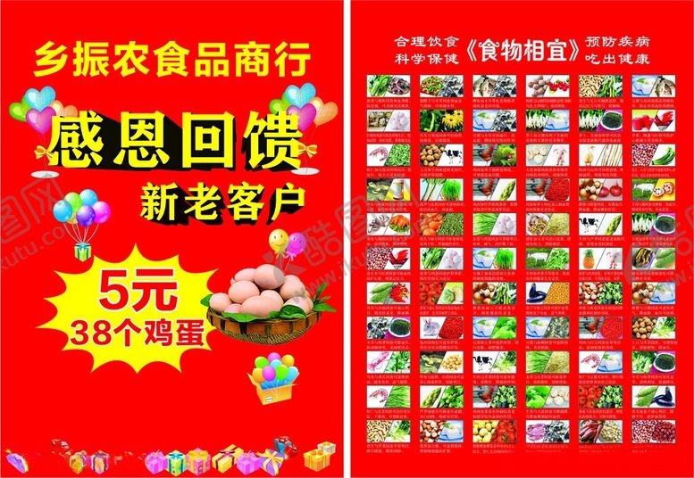 编号：12906006101919052517【酷图网】源文件下载-感恩回馈