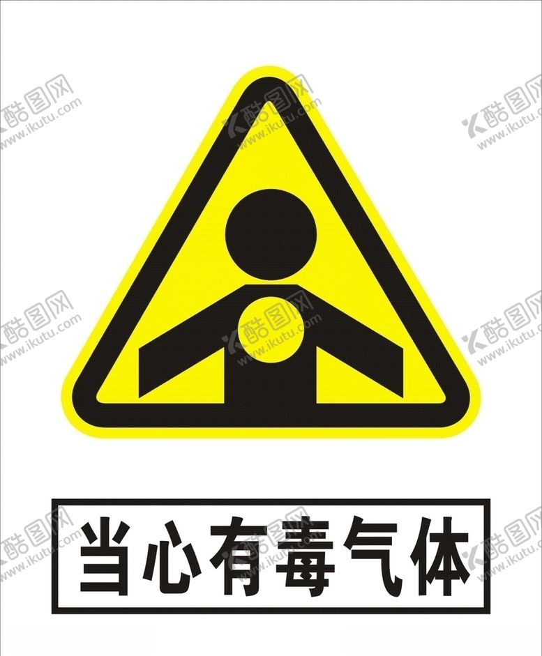 编号：41283506291028022659【酷图网】源文件下载-当心有毒气体