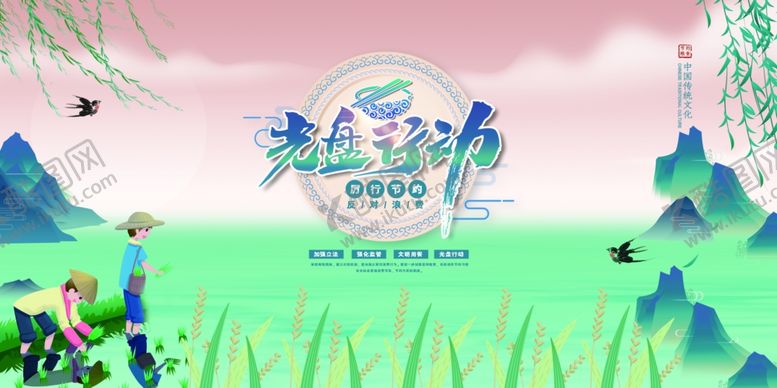 编号：97838606160542382263【酷图网】源文件下载-光盘行动公益宣传