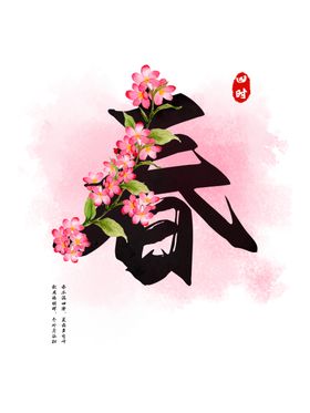 立春地产节气稿秋冬白露