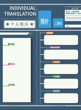 简历