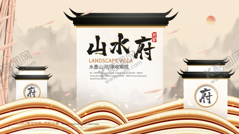 编号：56234606231555487319【酷图网】源文件下载-中国风海报