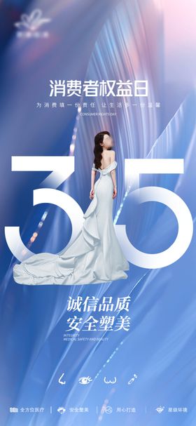 医美整形早安图315权益