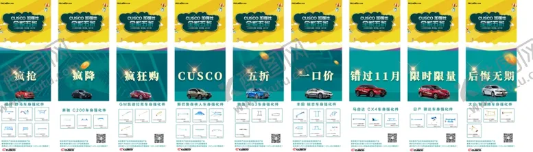 编号：16650905150303546688【酷图网】源文件下载-朋友圈九宫格海报