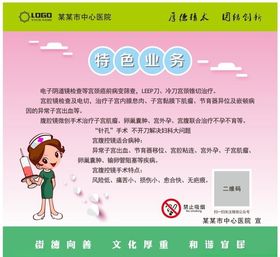 海报展架粉色