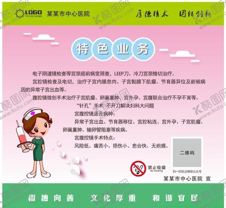 编号：86543309190711535094【酷图网】源文件下载-粉色海报展架