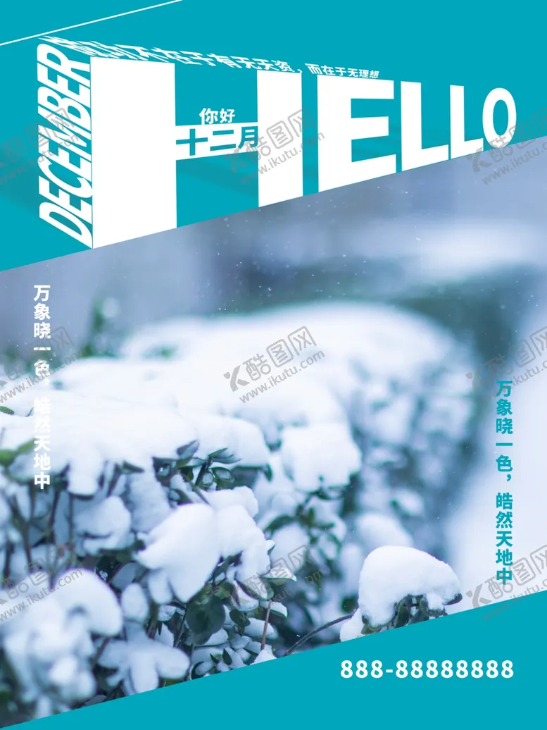 编号：91178804290804109336【酷图网】源文件下载-你好