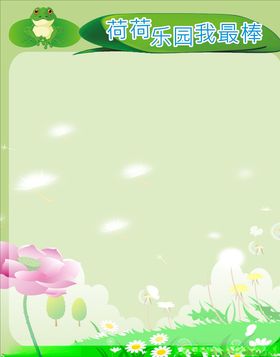 校园展板