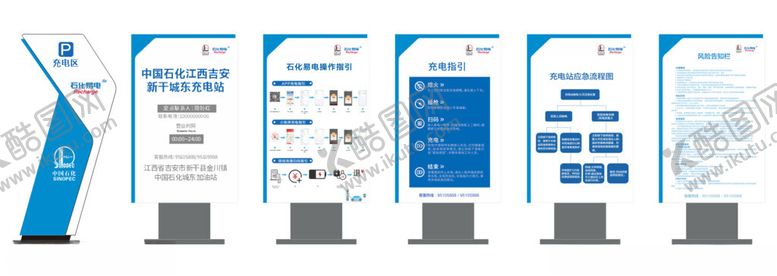 编号：77992109182158247260【酷图网】源文件下载-石油充电桩
