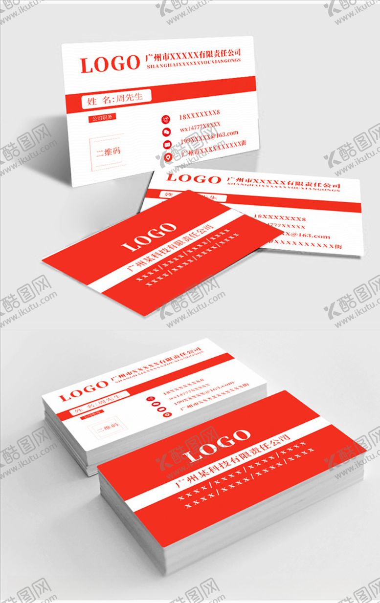 编号：38595310030248581784【酷图网】源文件下载-原创简约时尚红色商务名片模板
