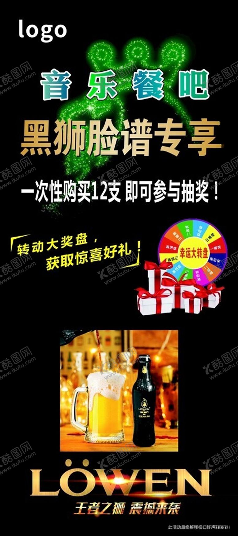 编号：14665602160522111873【酷图网】源文件下载-音乐餐吧展画