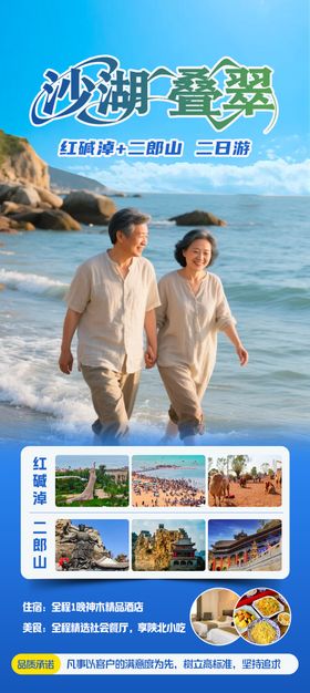 沙湖叠翠
