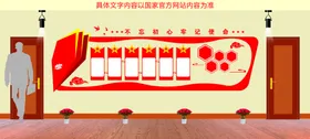 党建文化墙形社区展板背景