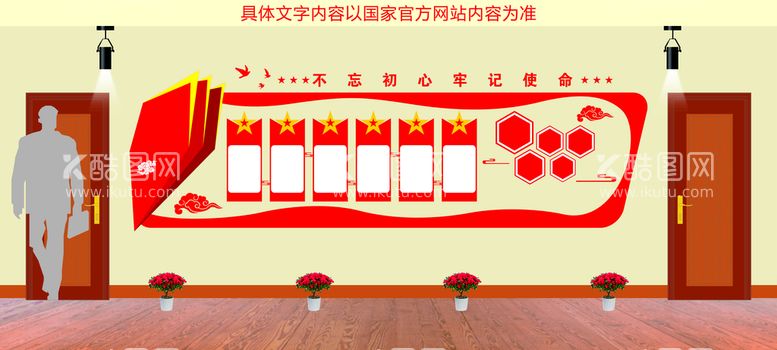 编号：70981210171716111357【酷图网】源文件下载-党建文化墙 